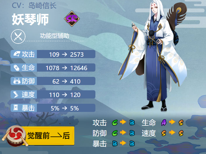 妖琴师御魂最强搭配1.png