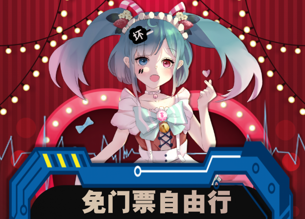 上海·坏孩纸物语动漫游戏展1.png